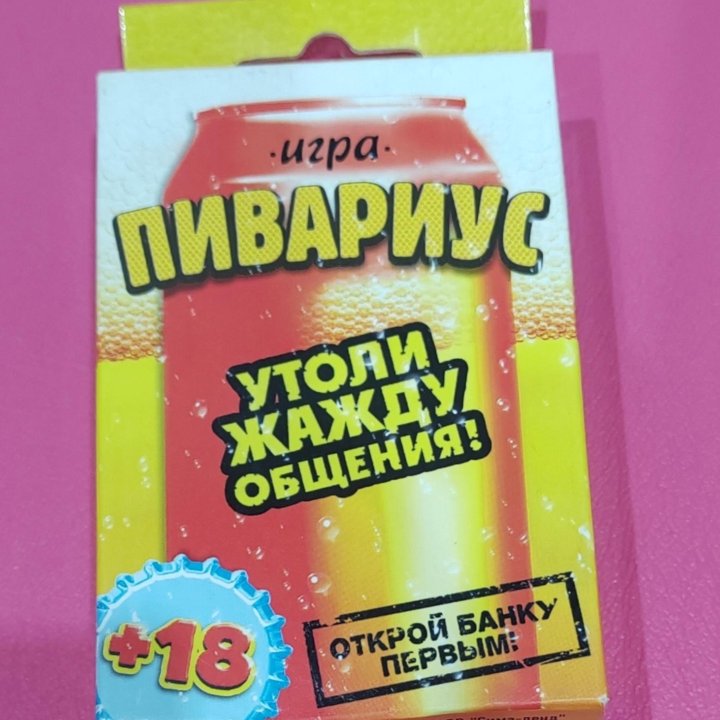 Настольные игры