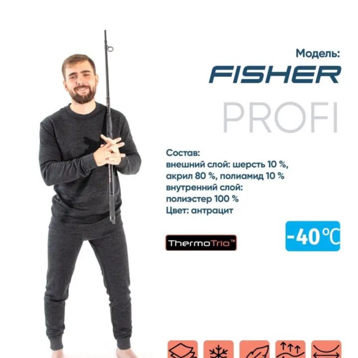 Термобелье Следопыт FISHER-40 грд