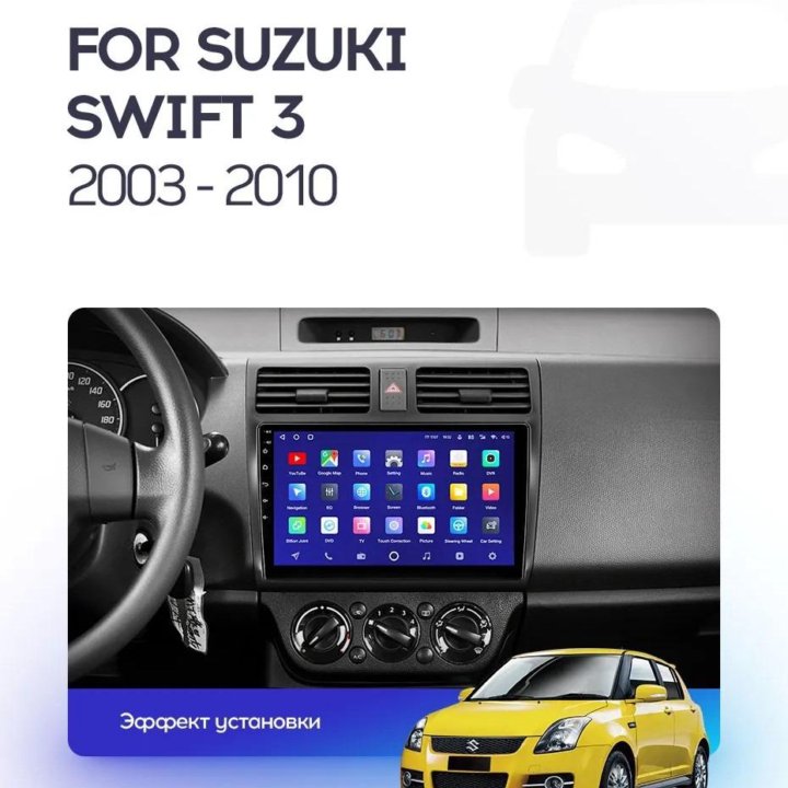 Suzuki swift android штатная магнитола GPS teyes