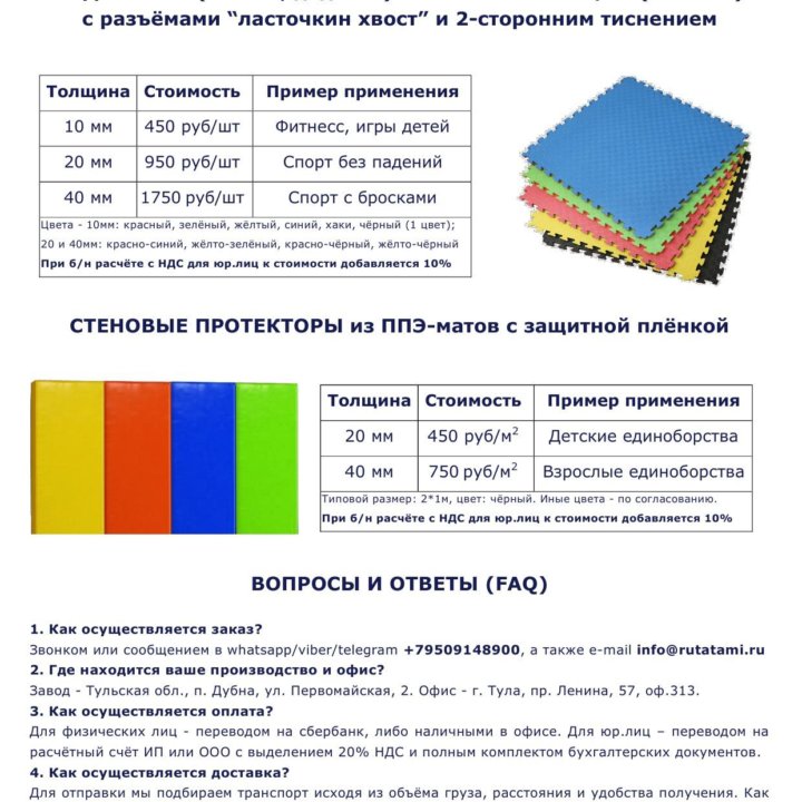 Будо маты 1-4см пазлы спорт мягкий пол ласточкин