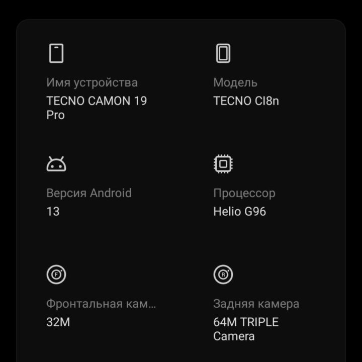 Tecno camon 19 pro 8+8/128