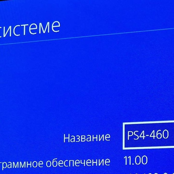 Sony PS4 Slim