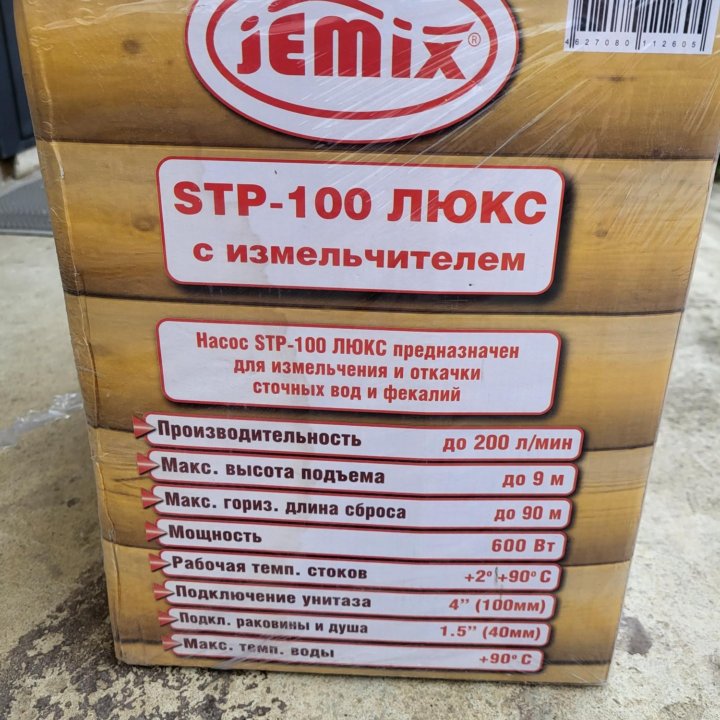 Туалетный насос измельчитель Jemix STP-100 LUX кан