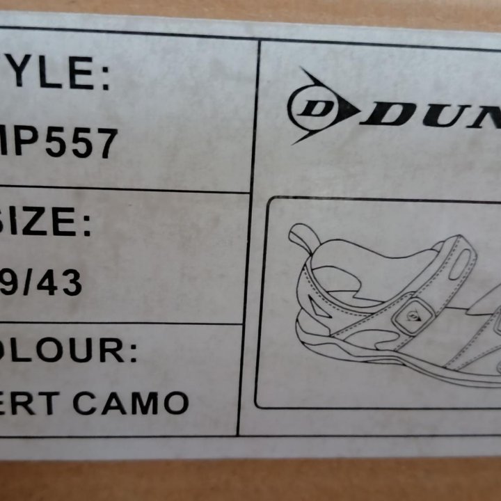 Сандали Dunlop