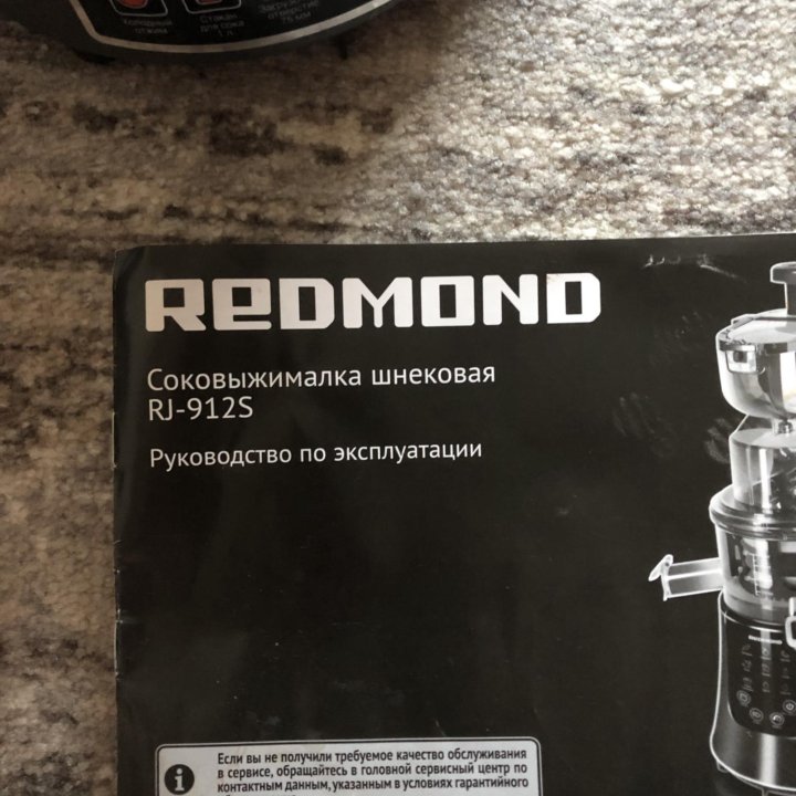 Соковыжималка Redmond