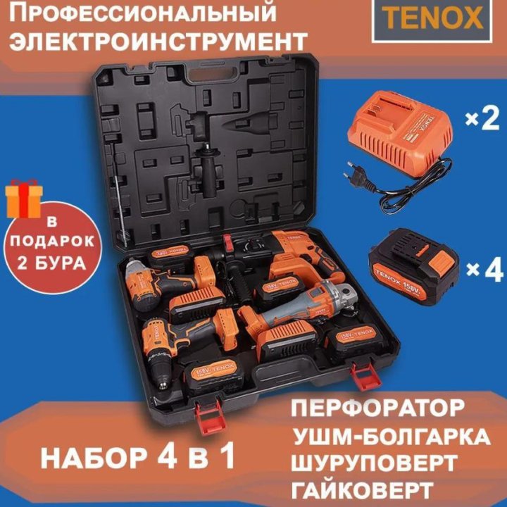 Hабoр инстpумeнтoв Теnох 4в1