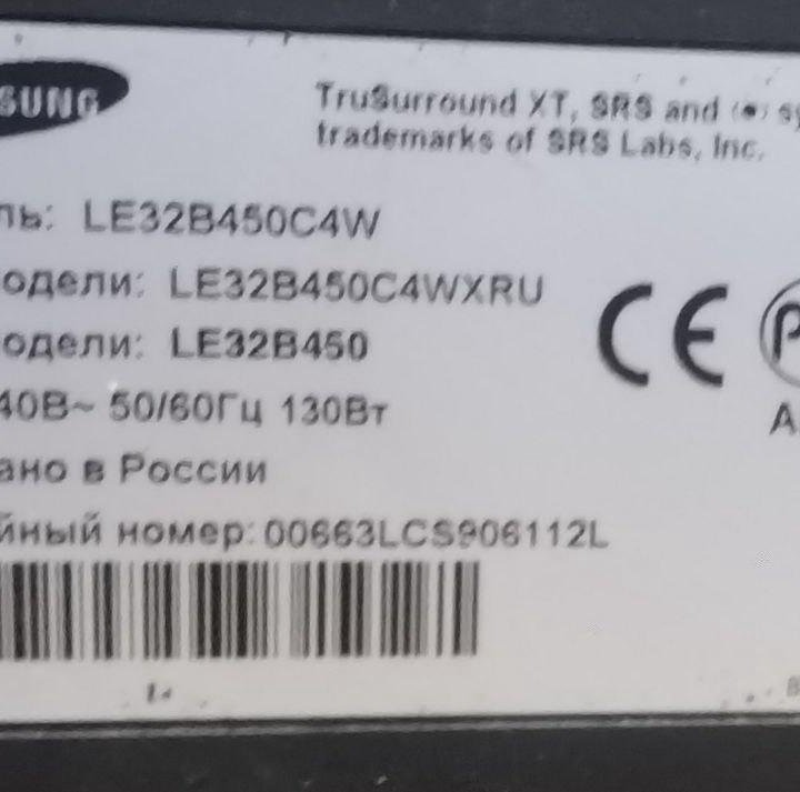 Телевизор Samsung LE32B450C4W (По запчастям)