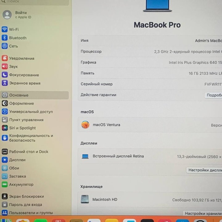 Macbook Pro 13 2017