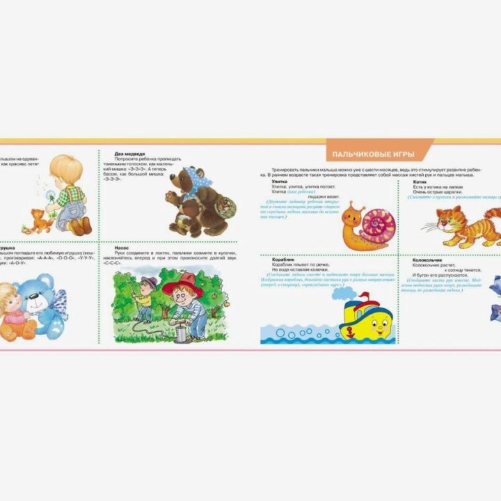 Альбом по развитию речи на 1,6-3 года