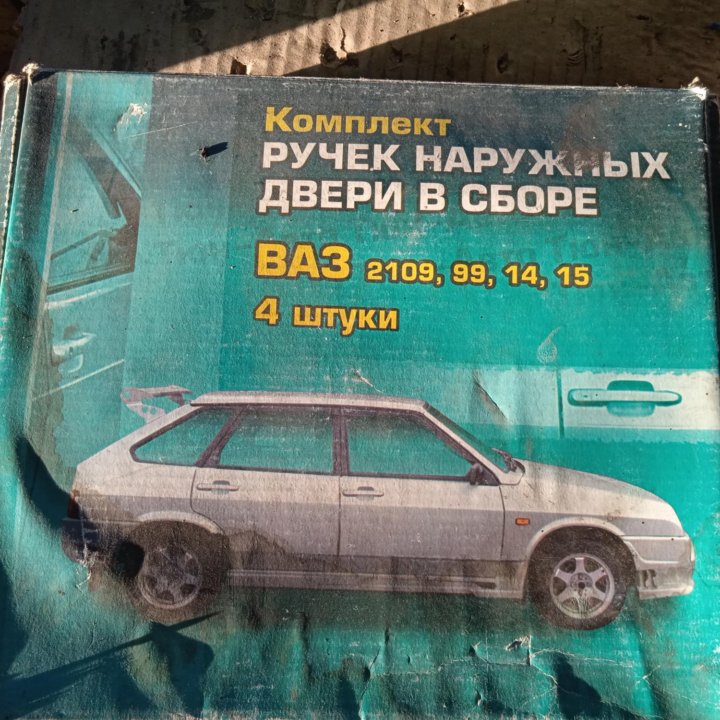 Ручки и замки на Ваз 14,09