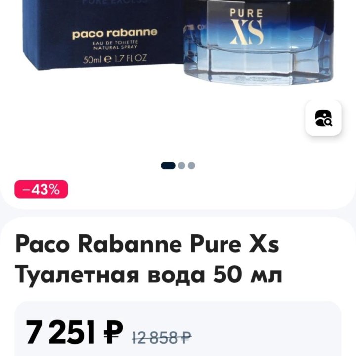 Мужские Paco rabanne xs pure excess 50 ml.