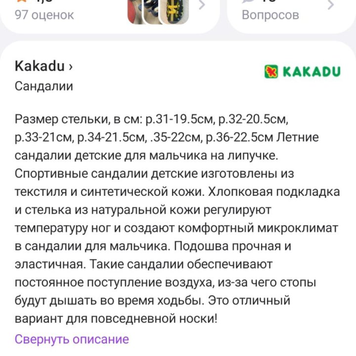 Сандалии детские Kakadu для мальчика