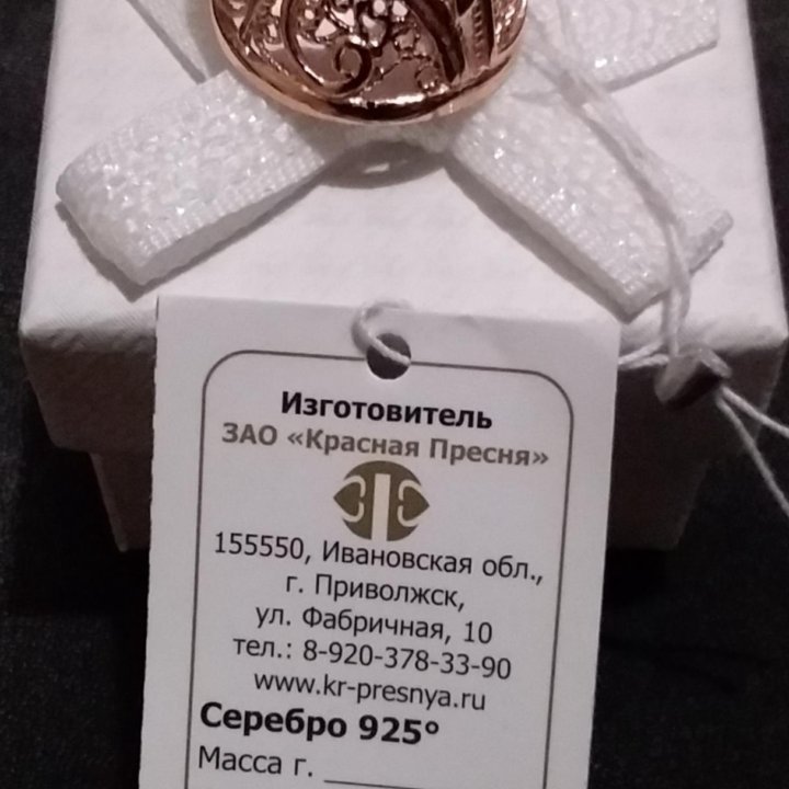 Кольцо серебро 925°