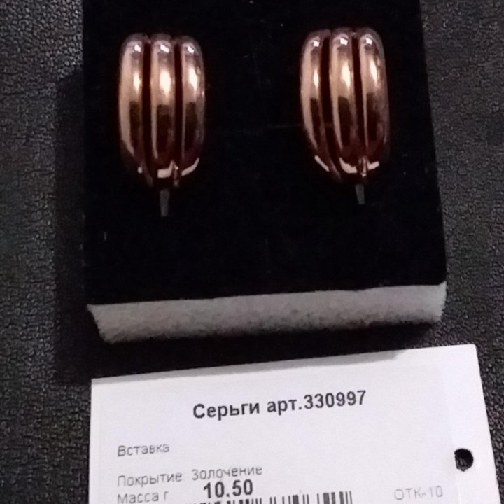 Серьги серебро 925°