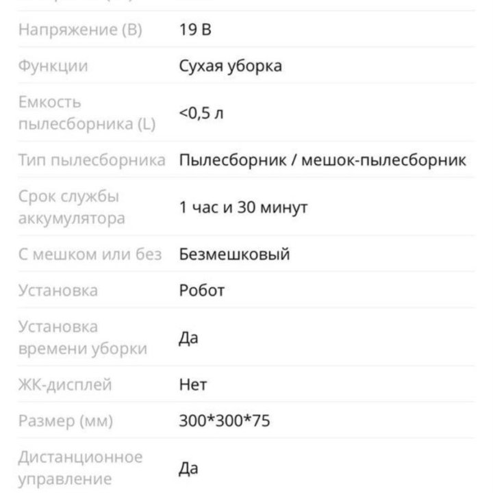 Робот пылесос iLife A4s