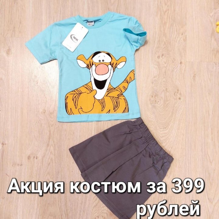 Новый Турецкий костюм