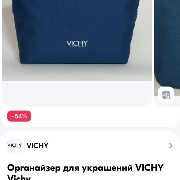 Косметичка Vichy