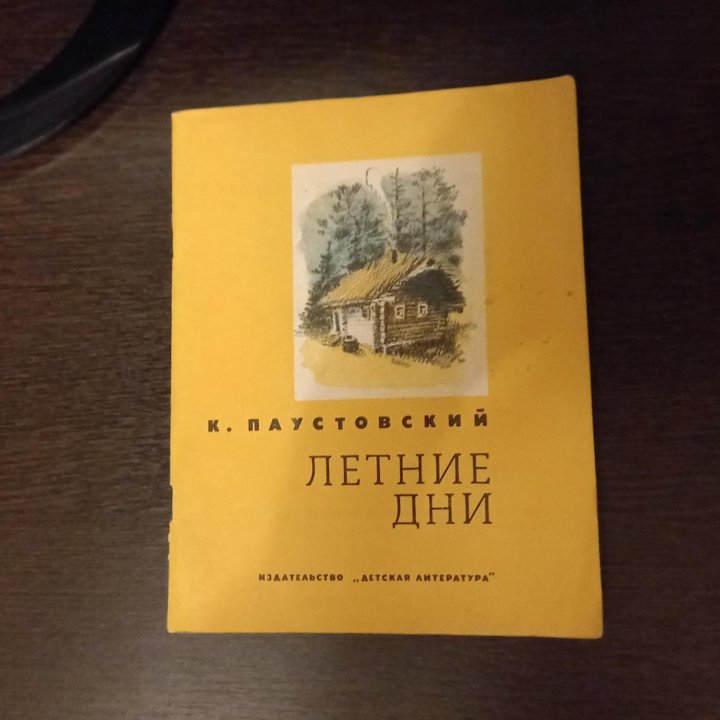 Детская книга