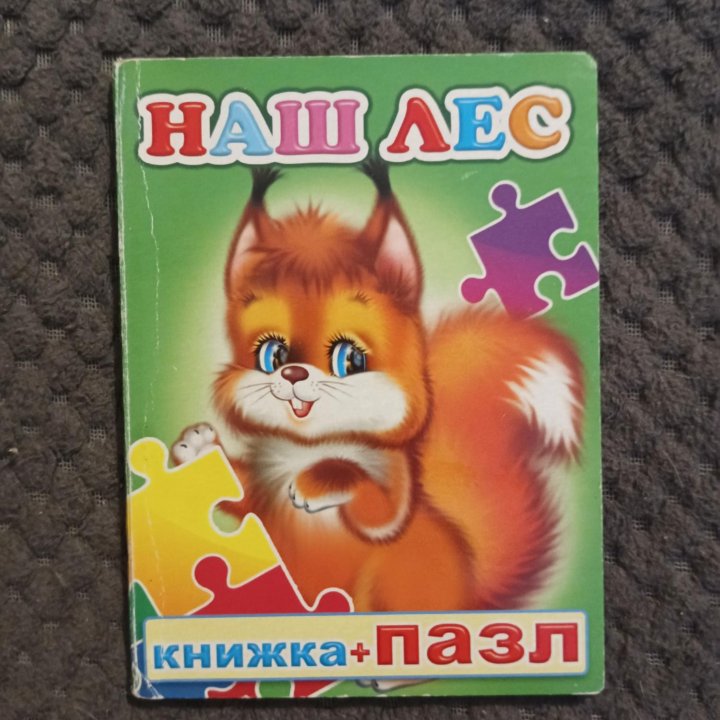 Книги для детей