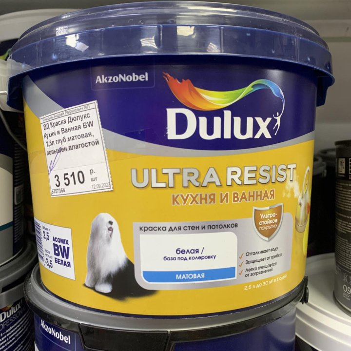 ВД краска Дулюкс DULUX ULTRA RESIST 2.5л