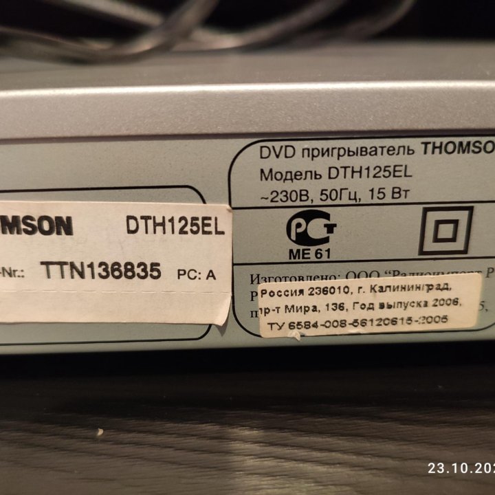 DVD проигрыватель Akai и Thomson