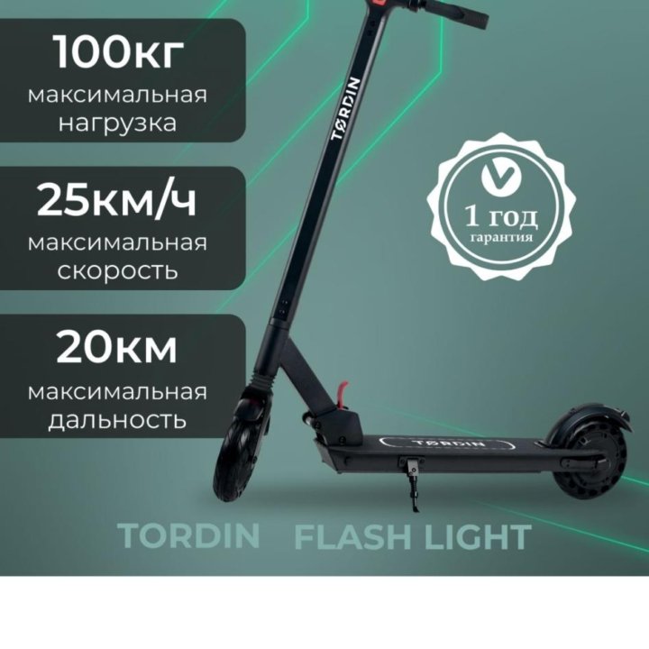 Самокат TORDIN FLASH Light