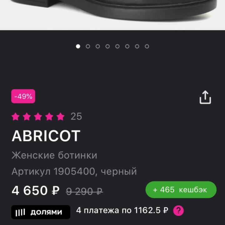 Кожаные полусапоги Abricot p.36