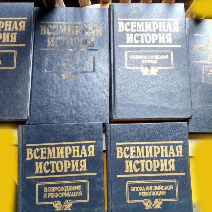 Всемирная история. Канун Первой мировой войны.