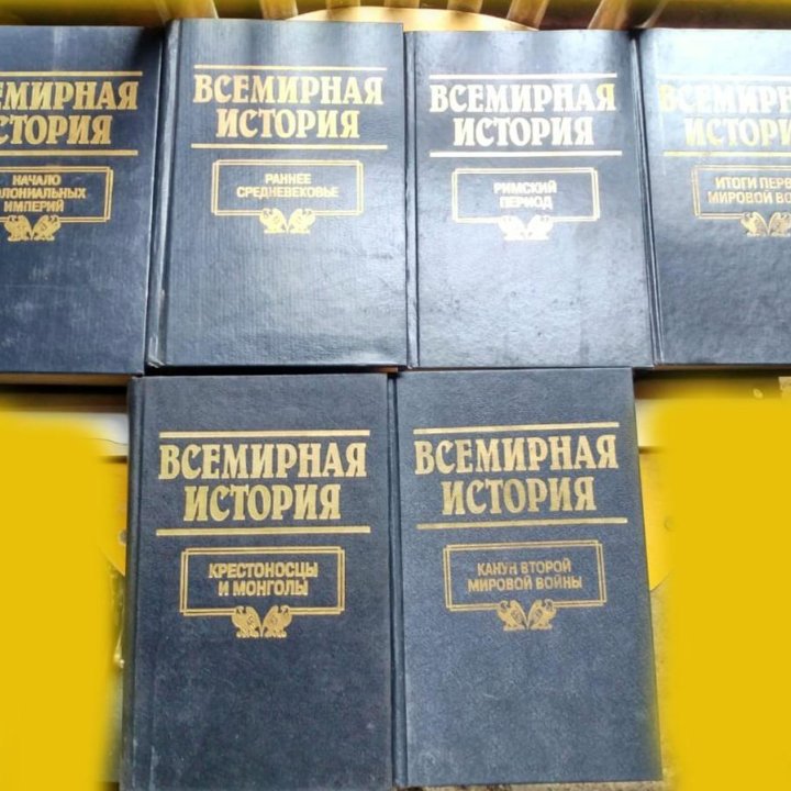 Всемирная история. Канун Первой мировой войны.