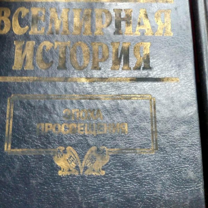 Всемирная история. Канун Первой мировой войны.