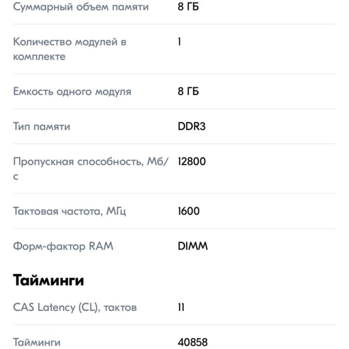 Оперативная память Samsung [M393B1G70BH0-YK0] 8 ГБ