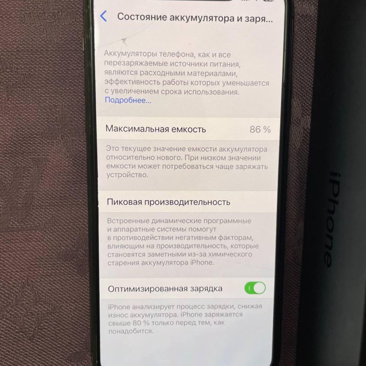 iPhone 11Pro Max