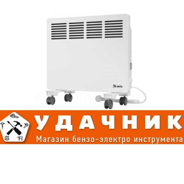 Конвектор MTX КМ-1000 Вт, Х-образный нагреватель