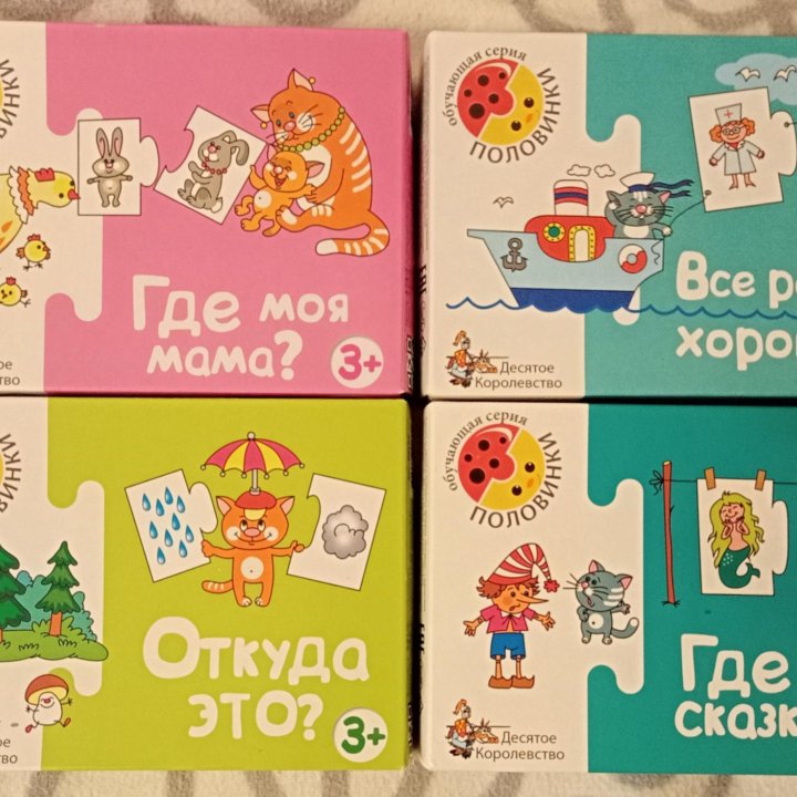 Игрушки развивашки