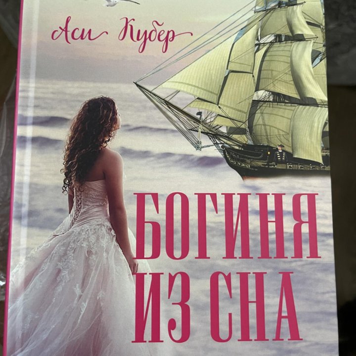 Книги Аси Кубер