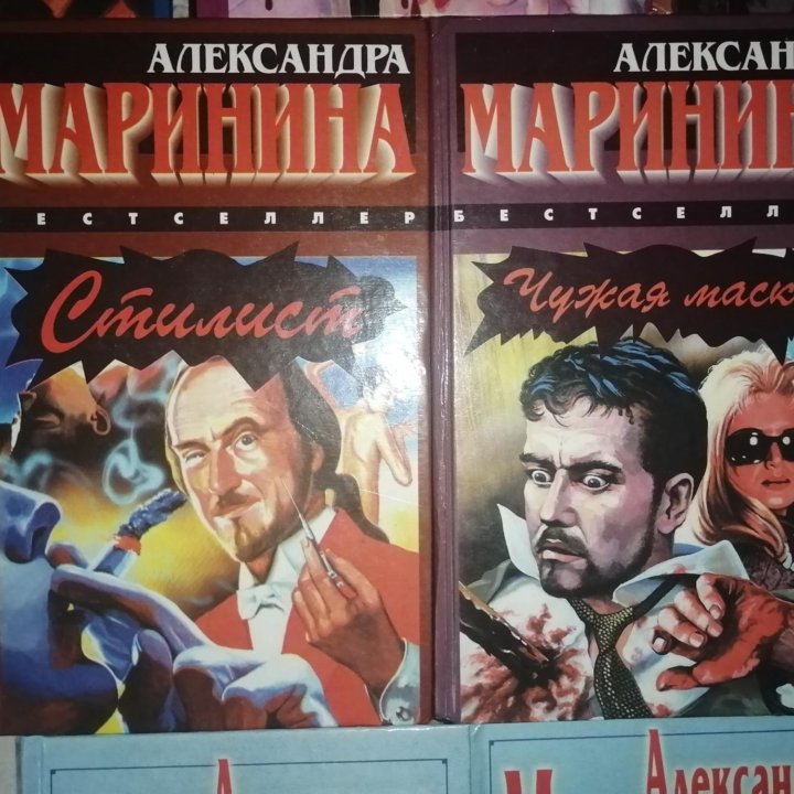 Детективы книги Александры Марининой