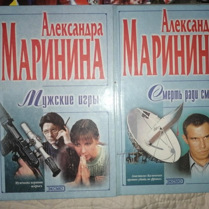 Детективы книги Александры Марининой