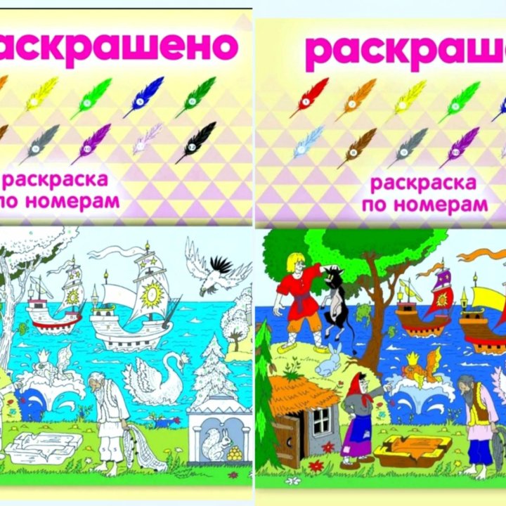 Книга для малышей, раскраска