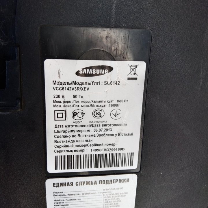 Пылесос Samsung 1800w