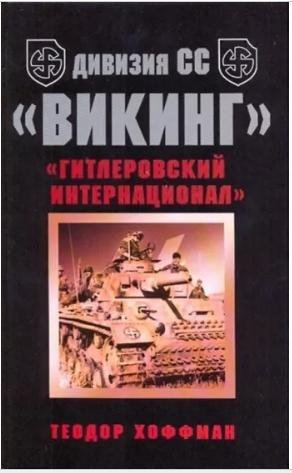 Книги. Армии 2 мировой войны