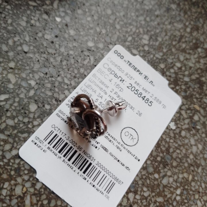 Серьги серебро