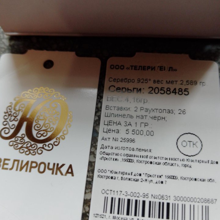 Серьги серебро