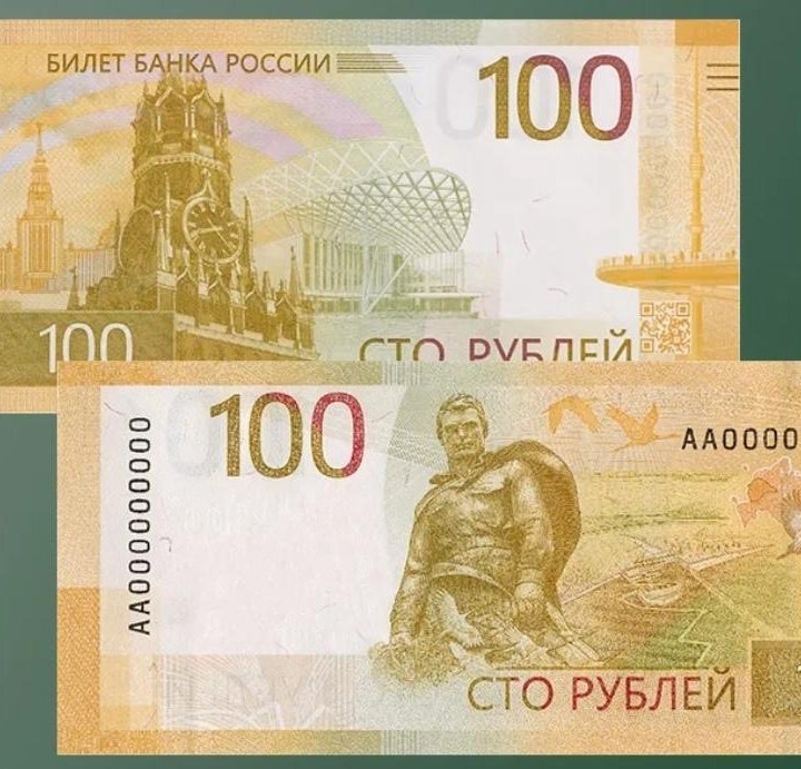 Купюра Ржев 100 рублей