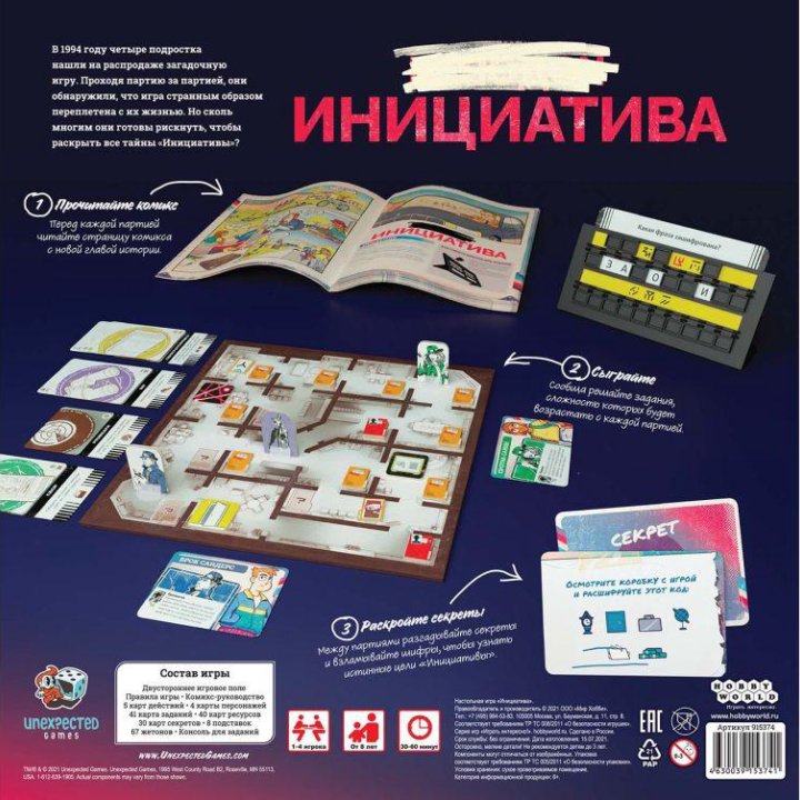 Настольная игра Инициатива