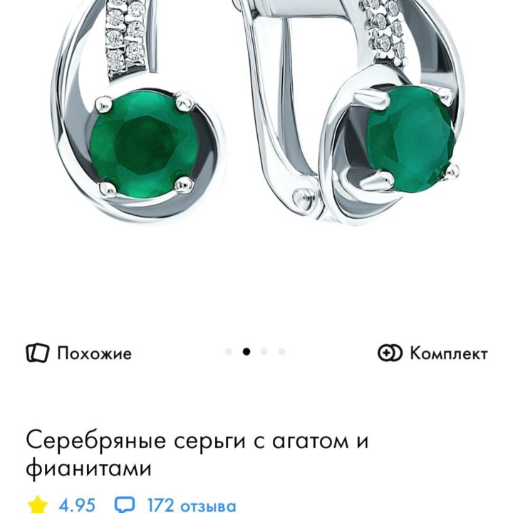 Серьги серебряные