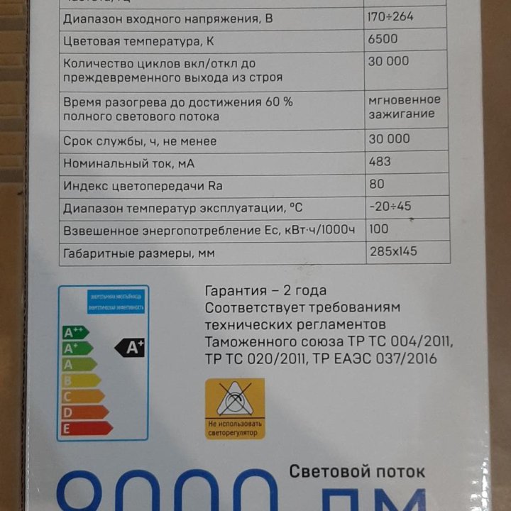 Лампа светодиодная E40 100Вт