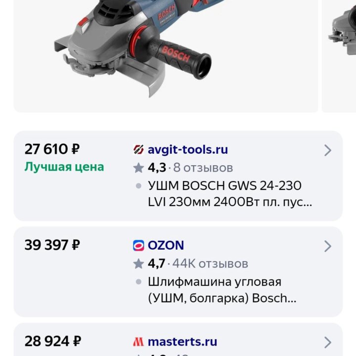 Болгарка Bosch 230 мм 2400 Вт Оригинал