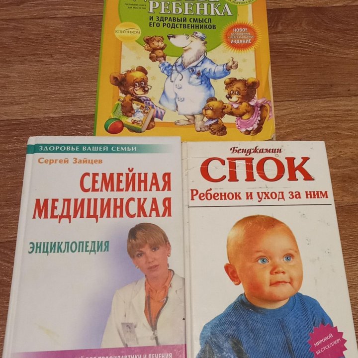 Книги для молодой семьи