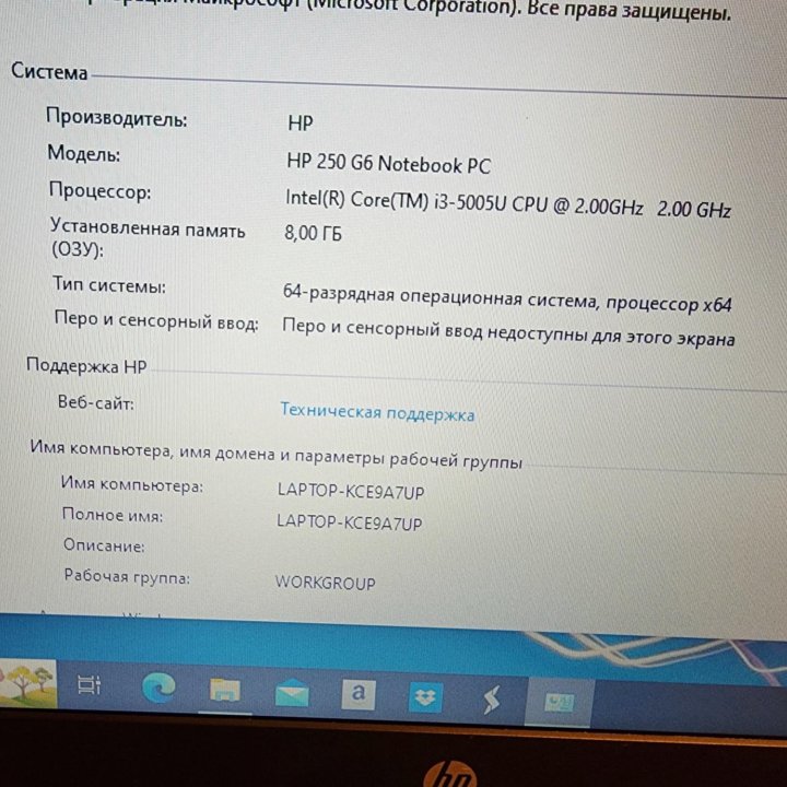 HP 250G6, core i3, 8gb