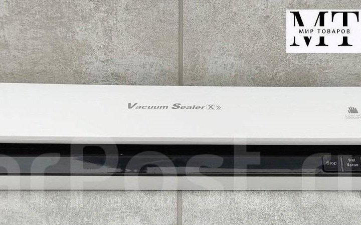 Вакуумный упаковщик Vacuum Sealer X